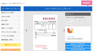 ネット印刷でqslカード製作 最近テレビで多くのネット印刷ｃｍを目にするが 安くqslカードが出来ないかチャレンジしてみましたので 紹介します 今回選んだのはイロドリという業者です 決して癒着はありません 最初に の会員登録をしておきま